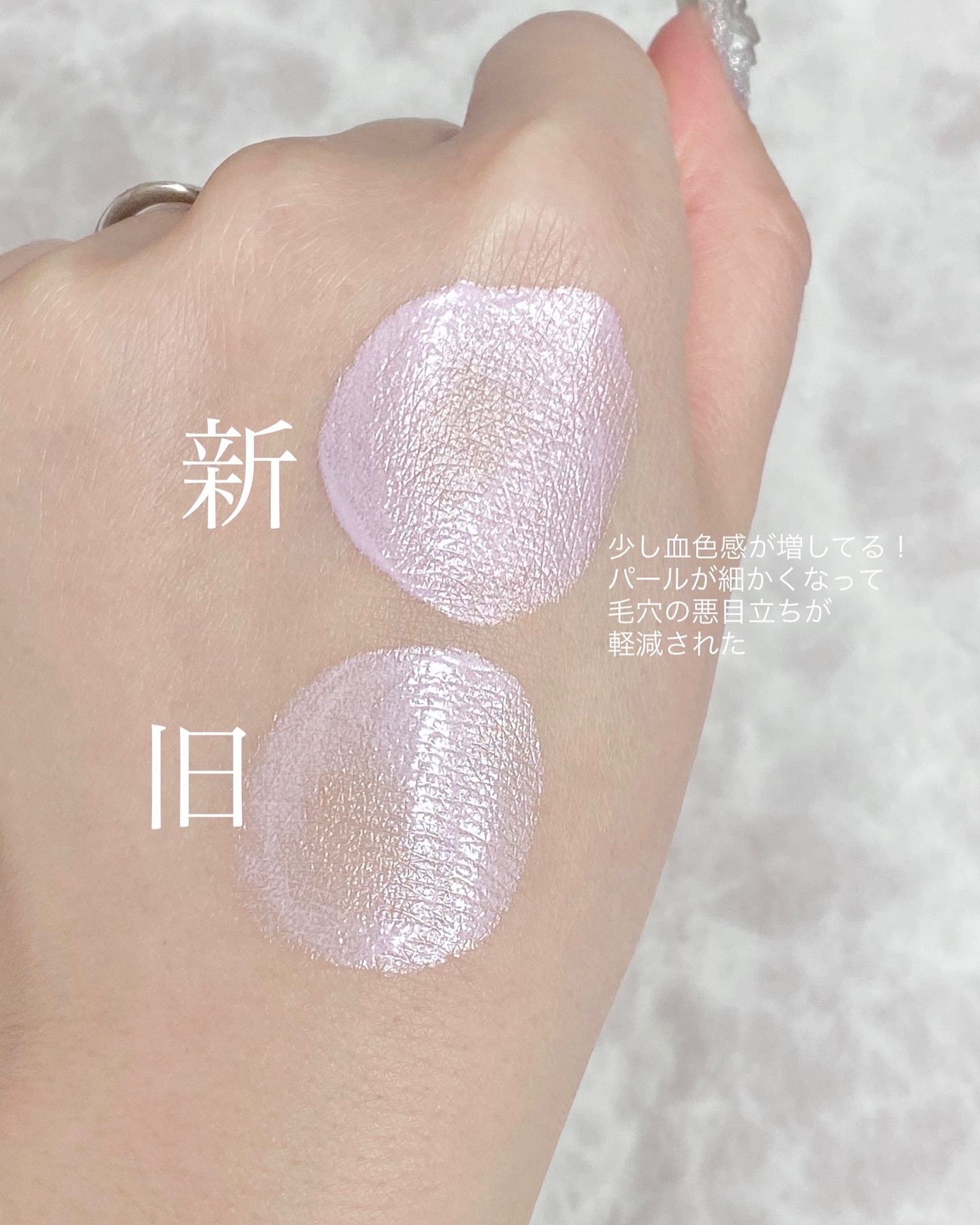 ジルスチュアート イルミネイティングジェム セラムプライマー/JILL STUART/化粧下地を使ったクチコミ（3枚目）