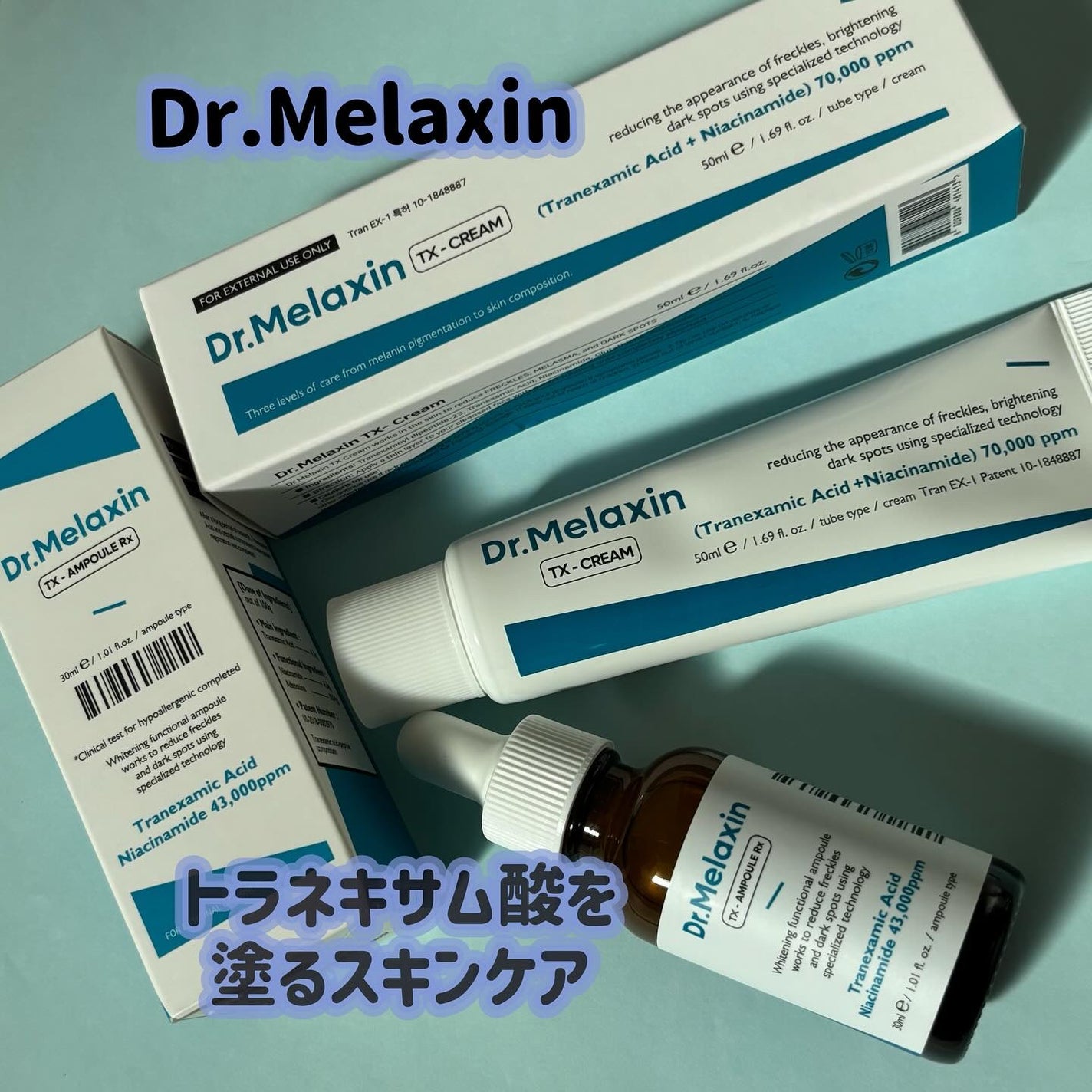 TX-Cream/Dr.Melaxin/フェイスクリームを使ったクチコミ(1枚目)