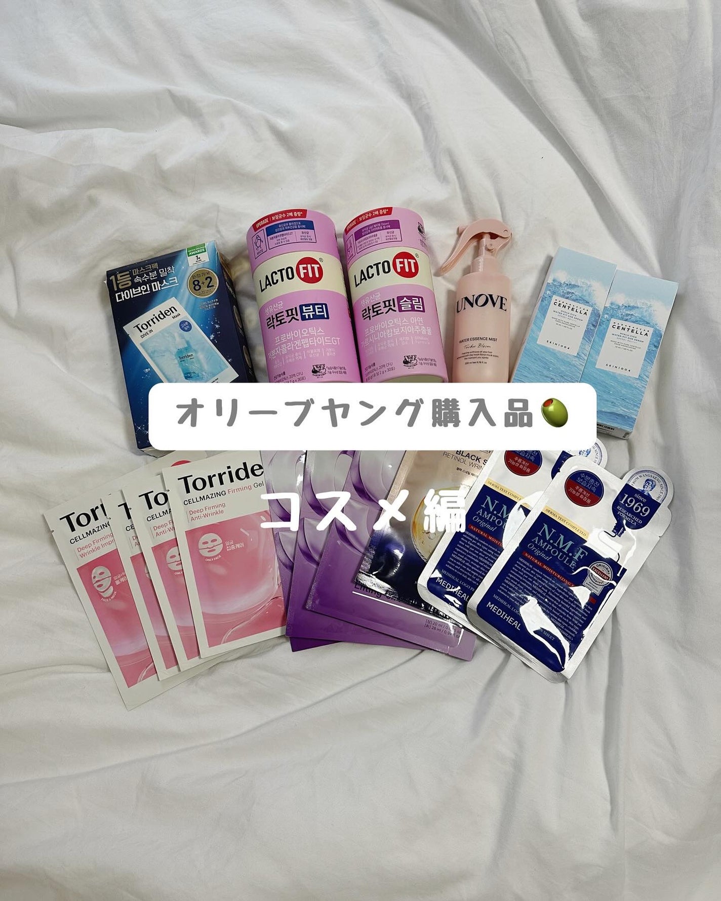 トリデン ダイブインマスクパック/Torriden/シートマスク・パックを使ったクチコミ(1枚目)