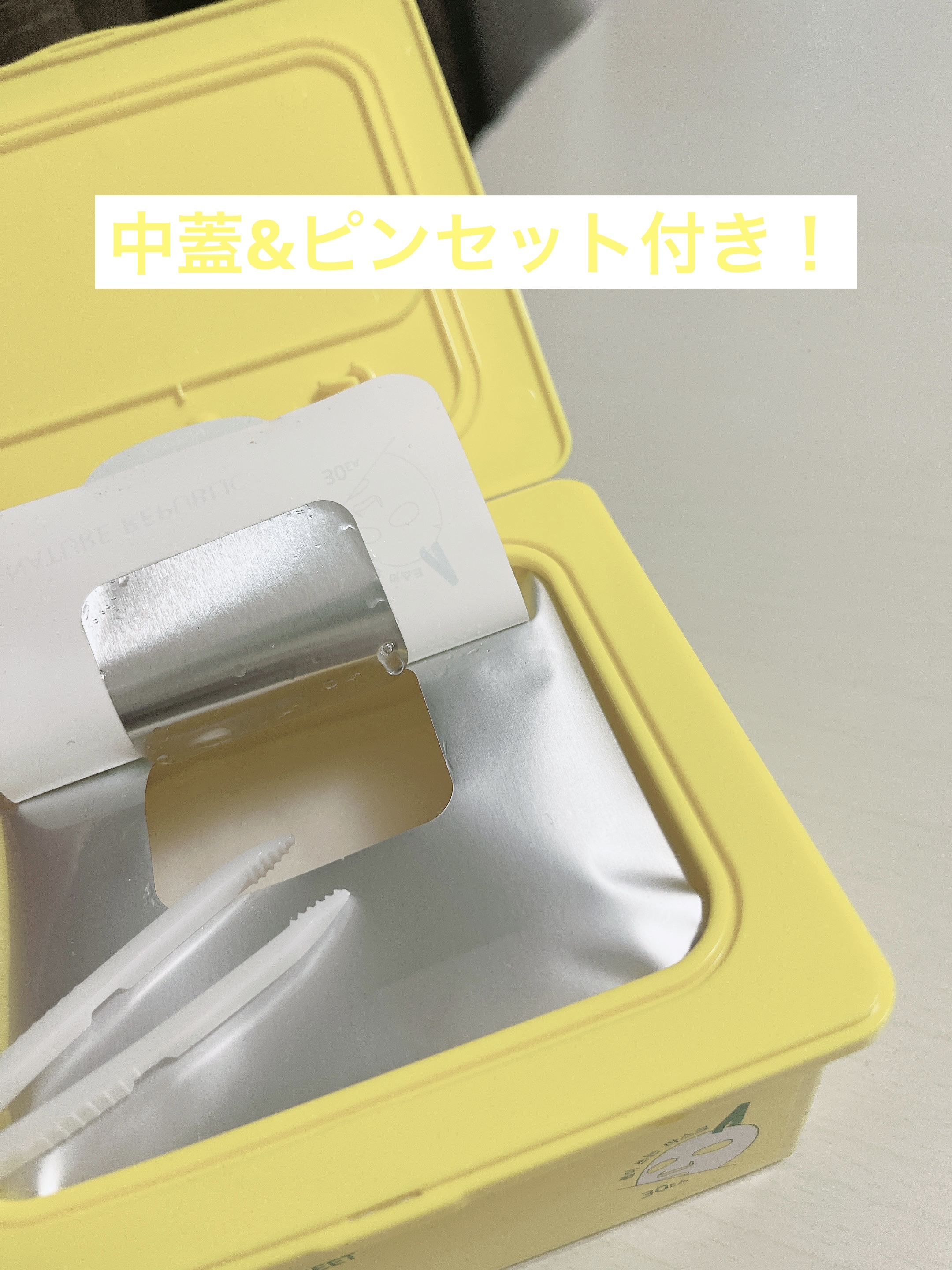 ビタペアCデイリーシートマスク/ネイチャーリパブリック/シートマスク・パックを使ったクチコミ（2枚目）