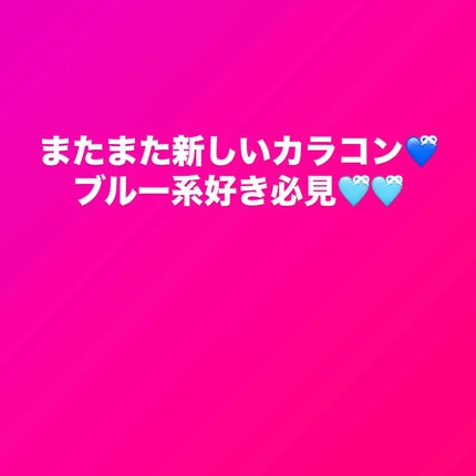 PUUUUCHU/PUUUUCHU/ワンデー(1DAY)カラコンを使ったクチコミ(1枚目)