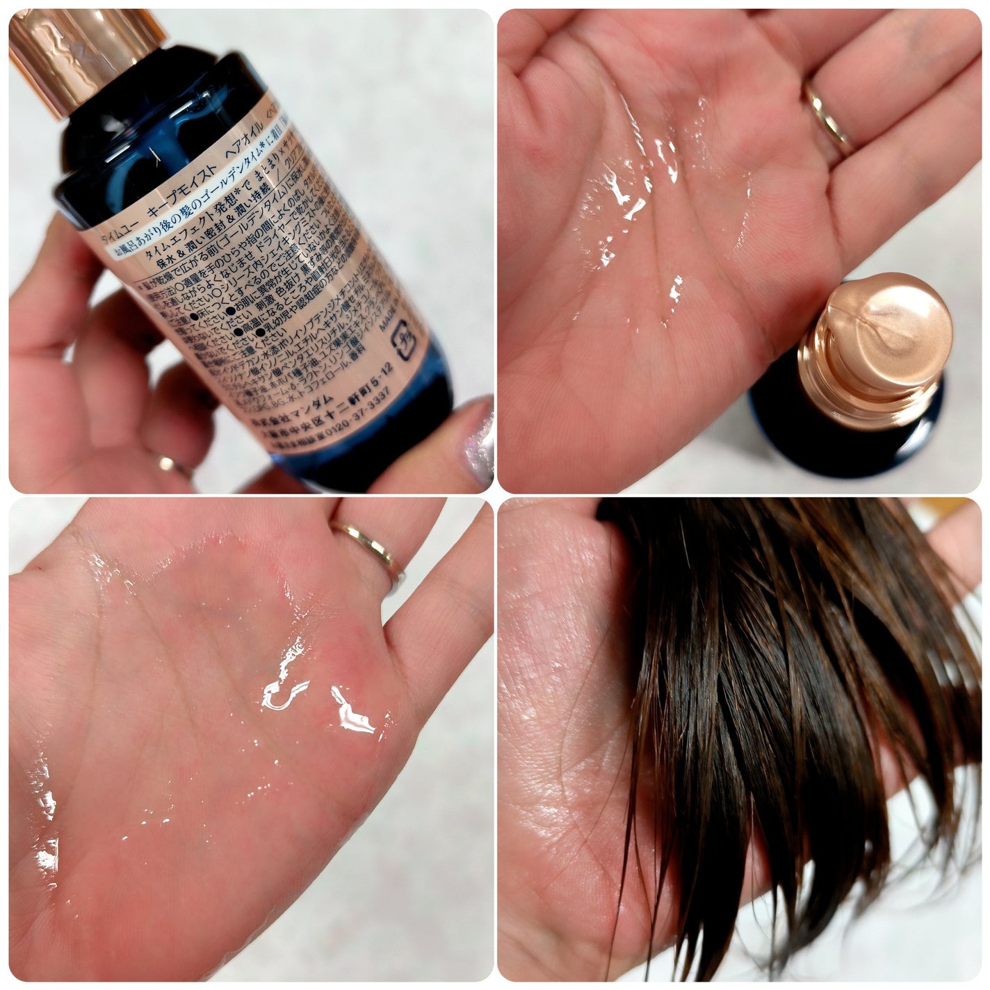 タイムユー キープモイスト ヘアオイル/T/ME U/ヘアオイルを使ったクチコミ(2枚目)