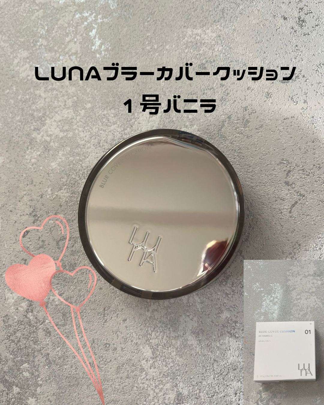 ブラーカバークッション/LUNA/クッションファンデーションを使ったクチコミ（1枚目）