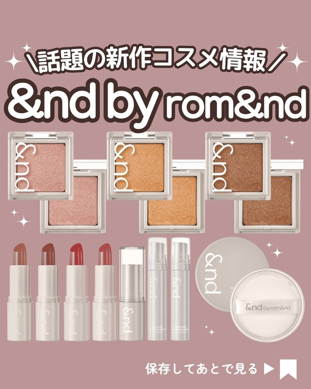 メロウスキンリキッドファンデーション/&nd by rom&nd/リキッドファンデーションを使ったクチコミ(1枚目)