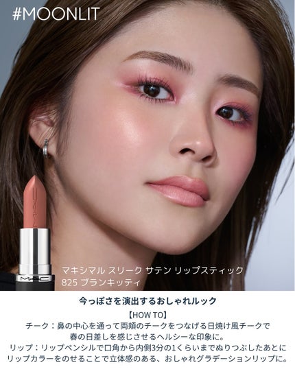 リップ ペンシル/M・A・C/リップライナーを使ったクチコミ(4枚目)