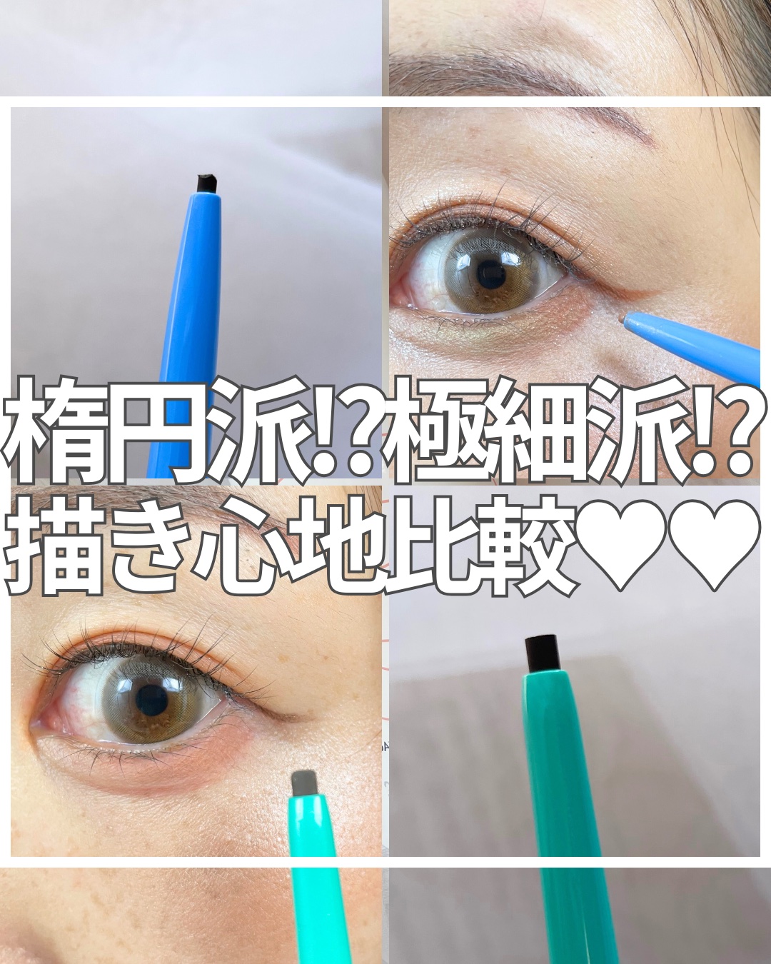 「密着アイライナー」クリームペンシル/デジャヴュ/ペンシルアイライナーを使ったクチコミ（1枚目）