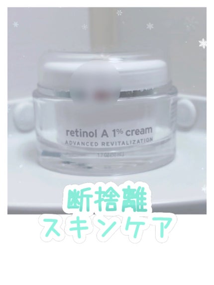 レチノールA 1% アドバンスドリバイタリゼーションクリーム/Life-flo/フェイスクリームを使ったクチコミ(1枚目)