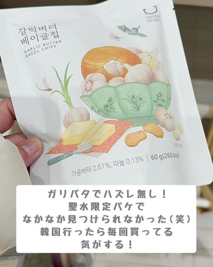 プロテインカステラチップ/Olive Young/食品を使ったクチコミ(4枚目)