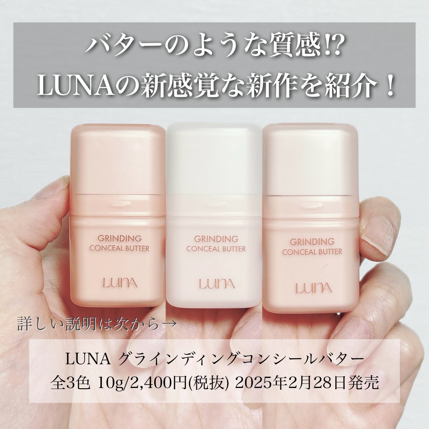 グラインディングコンシールバター/LUNA/クリームコンシーラーを使ったクチコミ(2枚目)