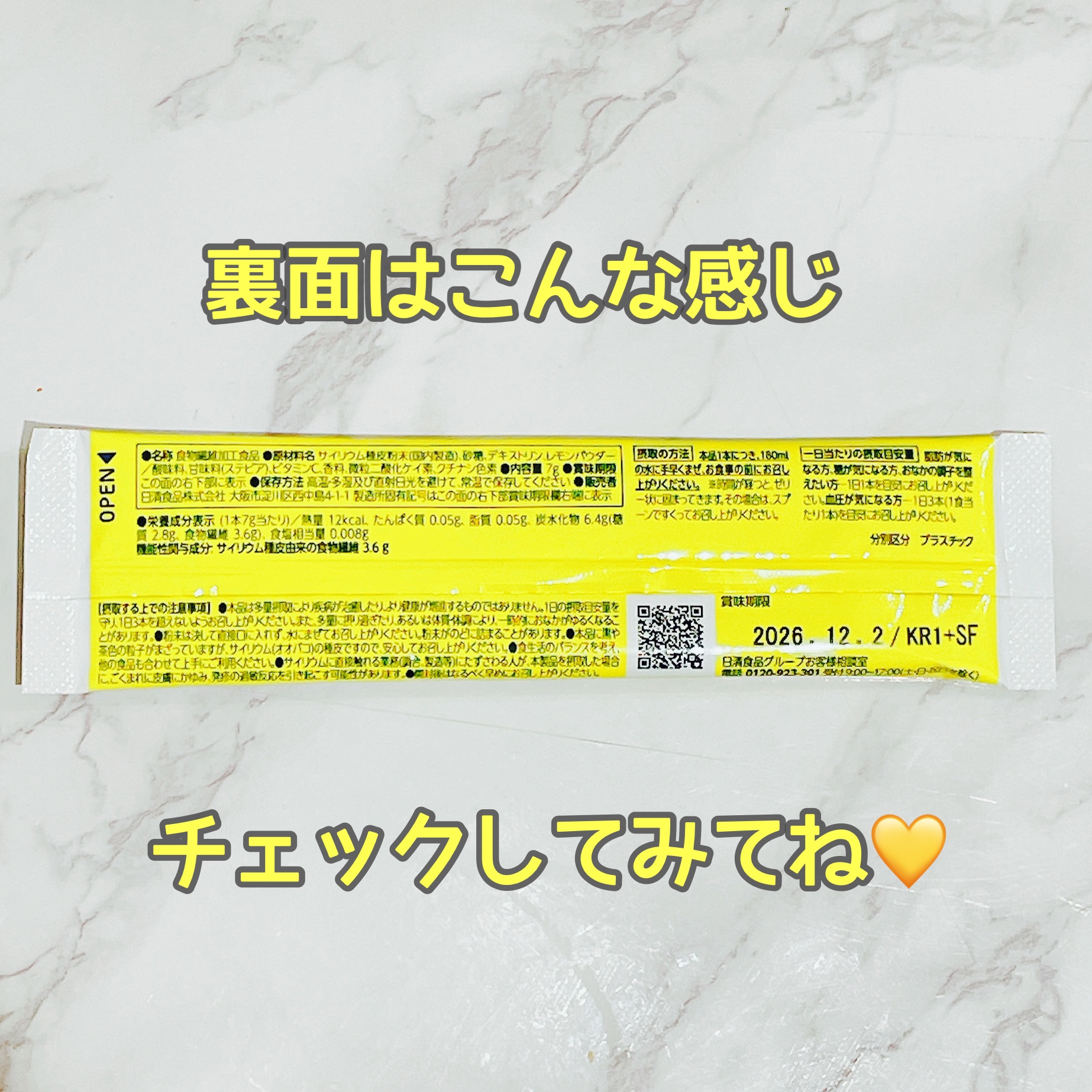 トリプルバリア/日清食品/ドリンクを使ったクチコミ（3枚目）