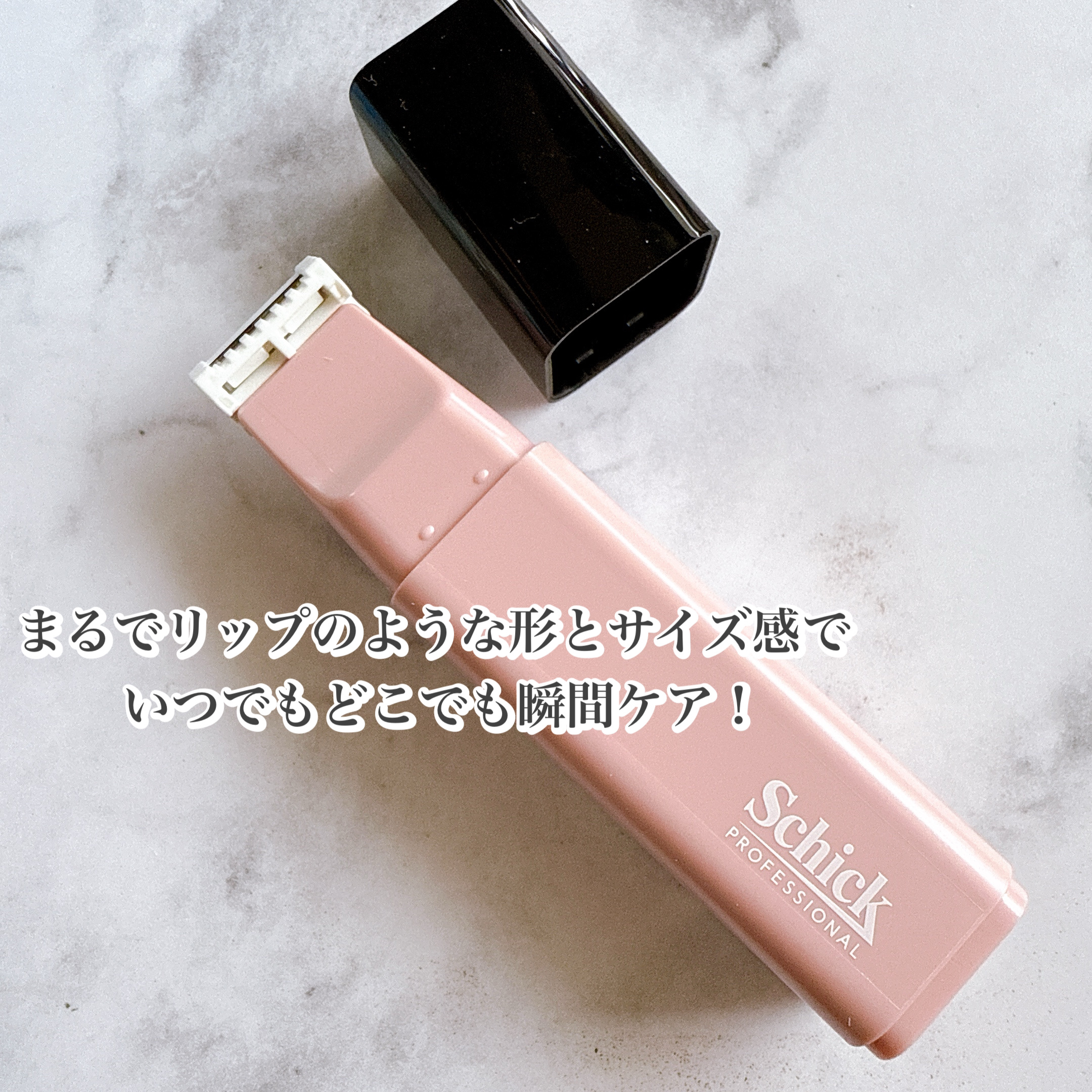 サロンプラス リップスティック シェーバー/サロンプラス/シェーバーを使ったクチコミ（2枚目）