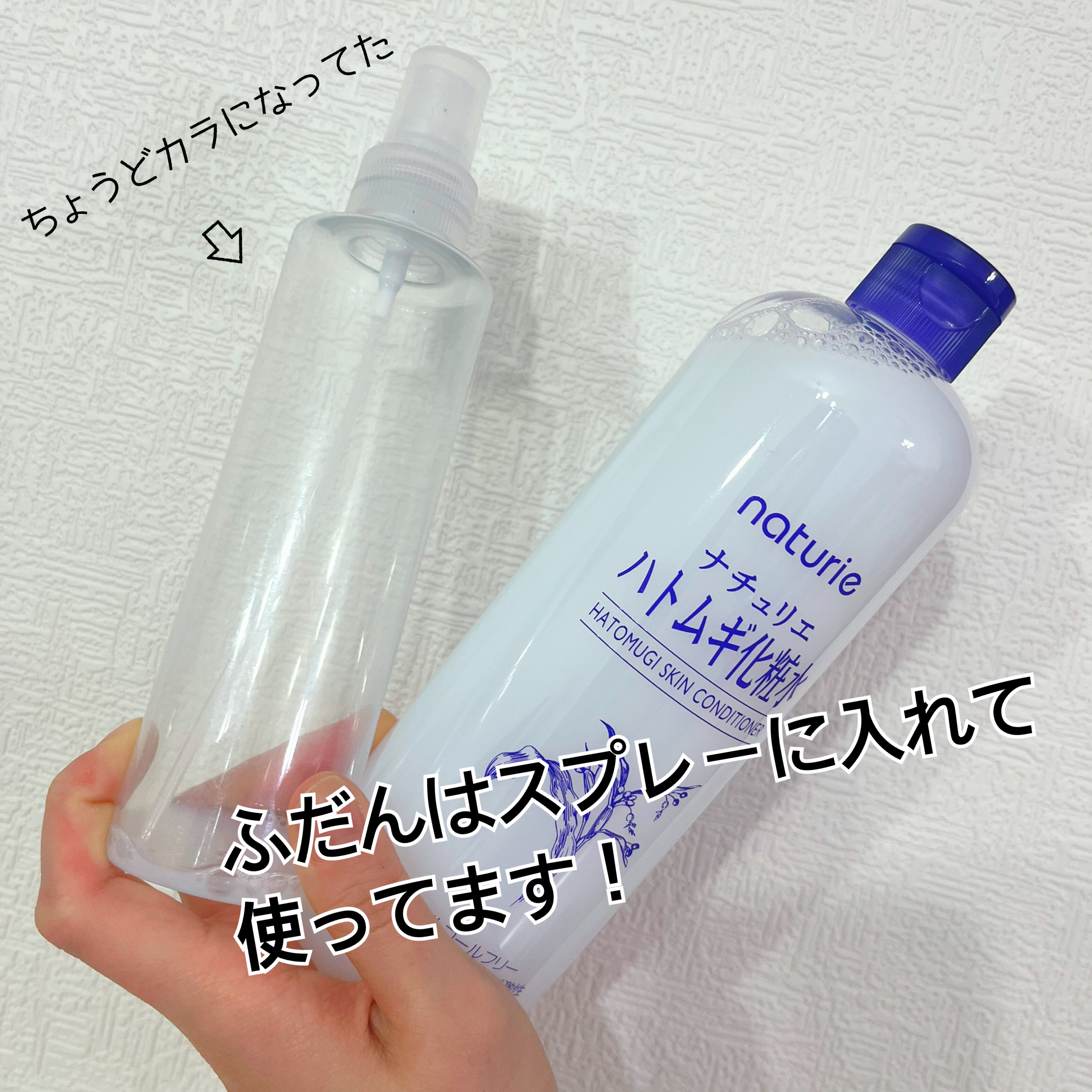 ハトムギ化粧水(ナチュリエ スキンコンディショナー R )/ナチュリエ/化粧水を使ったクチコミ（2枚目）