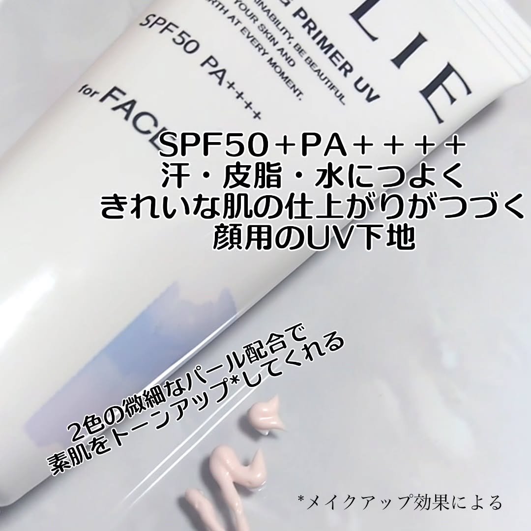 アリィー クロノビューティ ラスティングプライマーUV/アリィー/日焼け止めジェルを使ったクチコミ（2枚目）