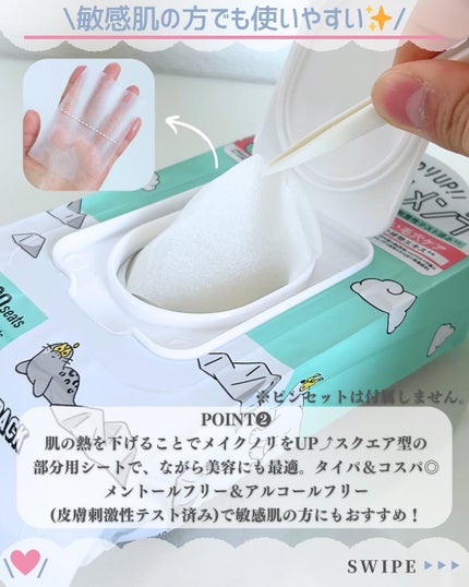 クーリングスクエアパック/ICY ZAP/シートマスク・パックを使ったクチコミ(4枚目)