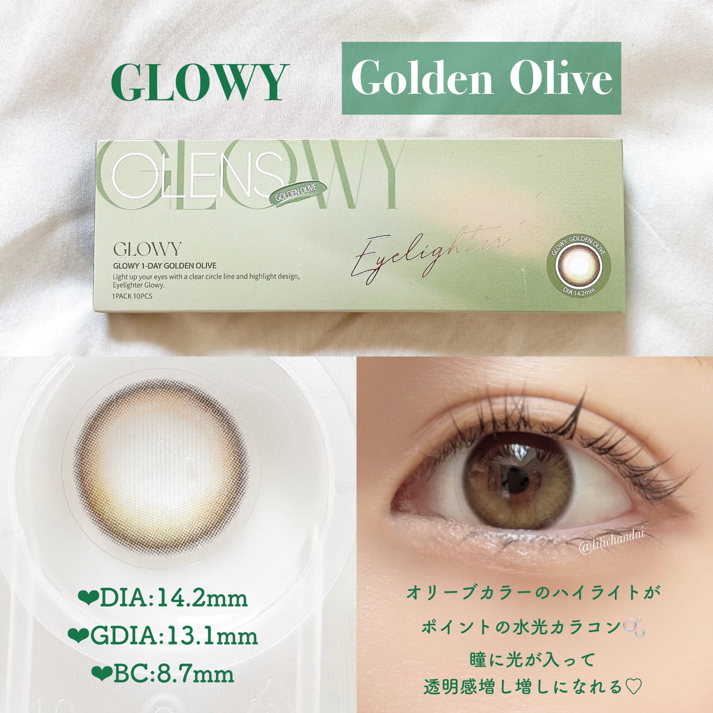 Glowy 1day/OLENS/ワンデー(1DAY)カラコンを使ったクチコミ(3枚目)