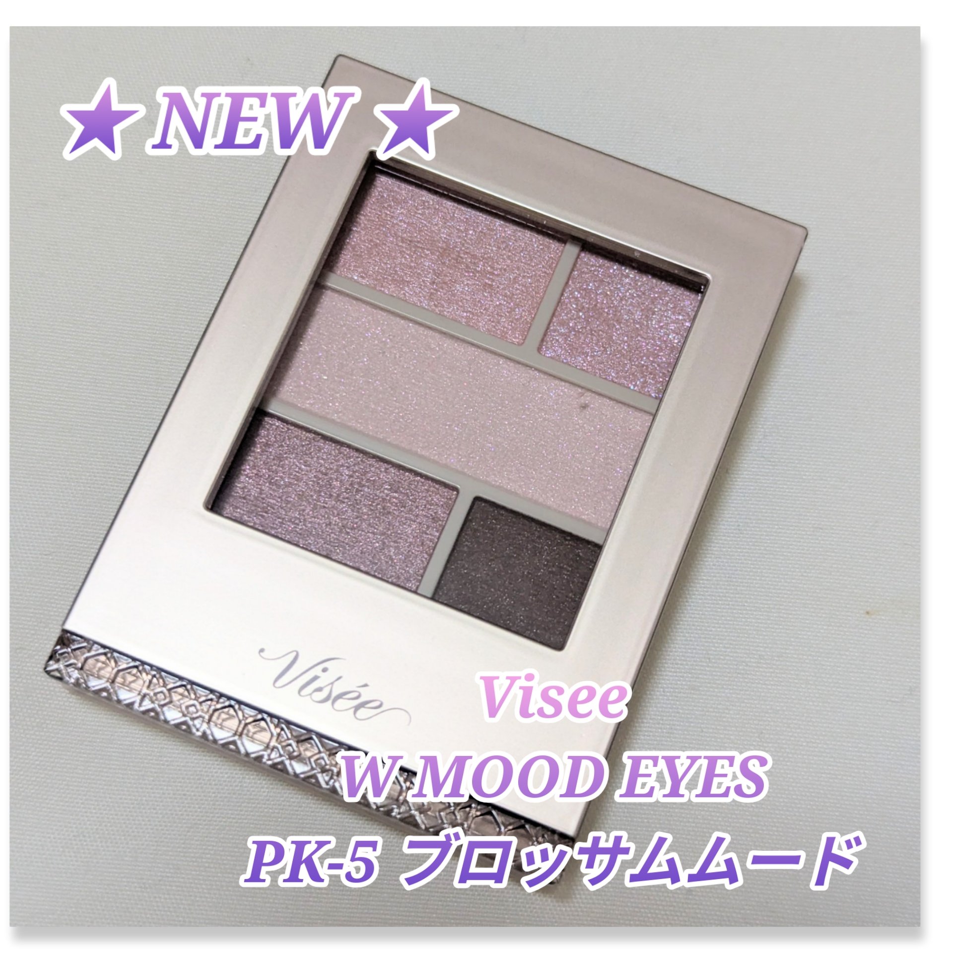 ダブル ムード アイズ/Visée/アイシャドウパレットを使ったクチコミ（1枚目）