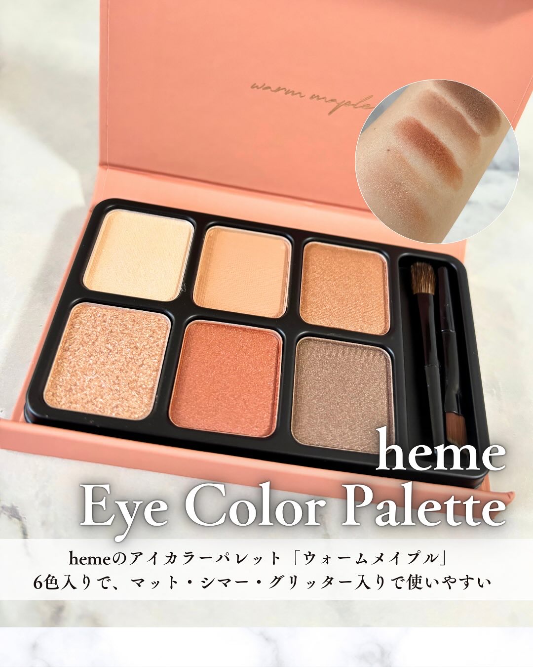 アイカラーパレット/heme/アイシャドウパレットを使ったクチコミ（1枚目）