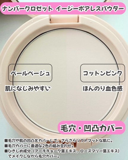 イージーポアレスパウダー/#CLOSET/プレストパウダーを使ったクチコミ(3枚目)