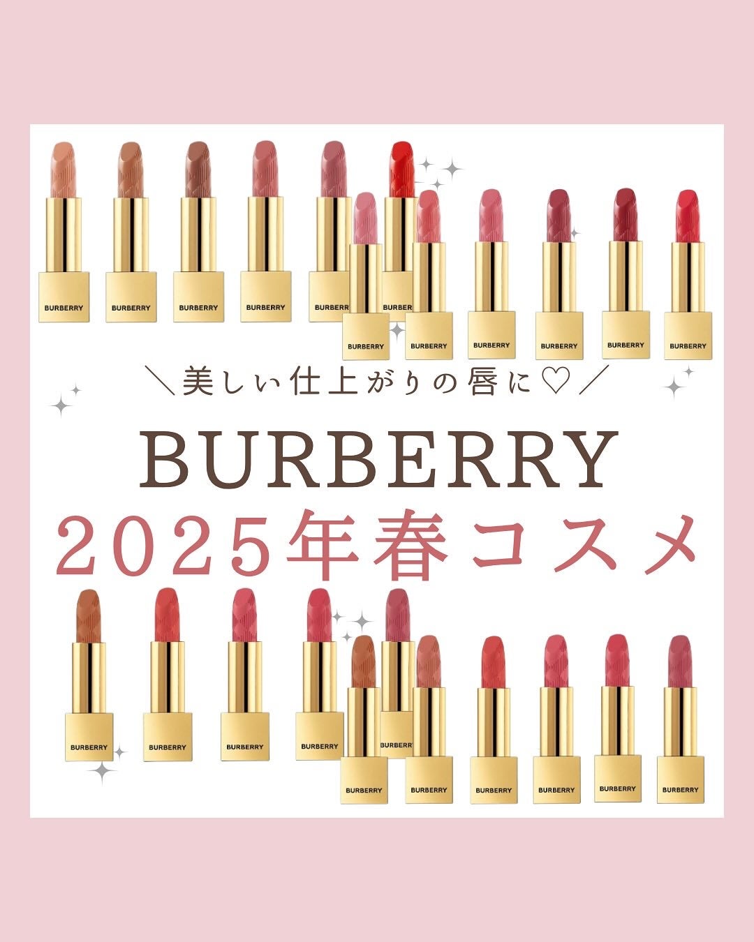 みゆ | 最新×コスメ・美容品 on LIPS 「今回は、BURBERRYBEAUTYのバーバリーキスマット&サ..」(1枚目)