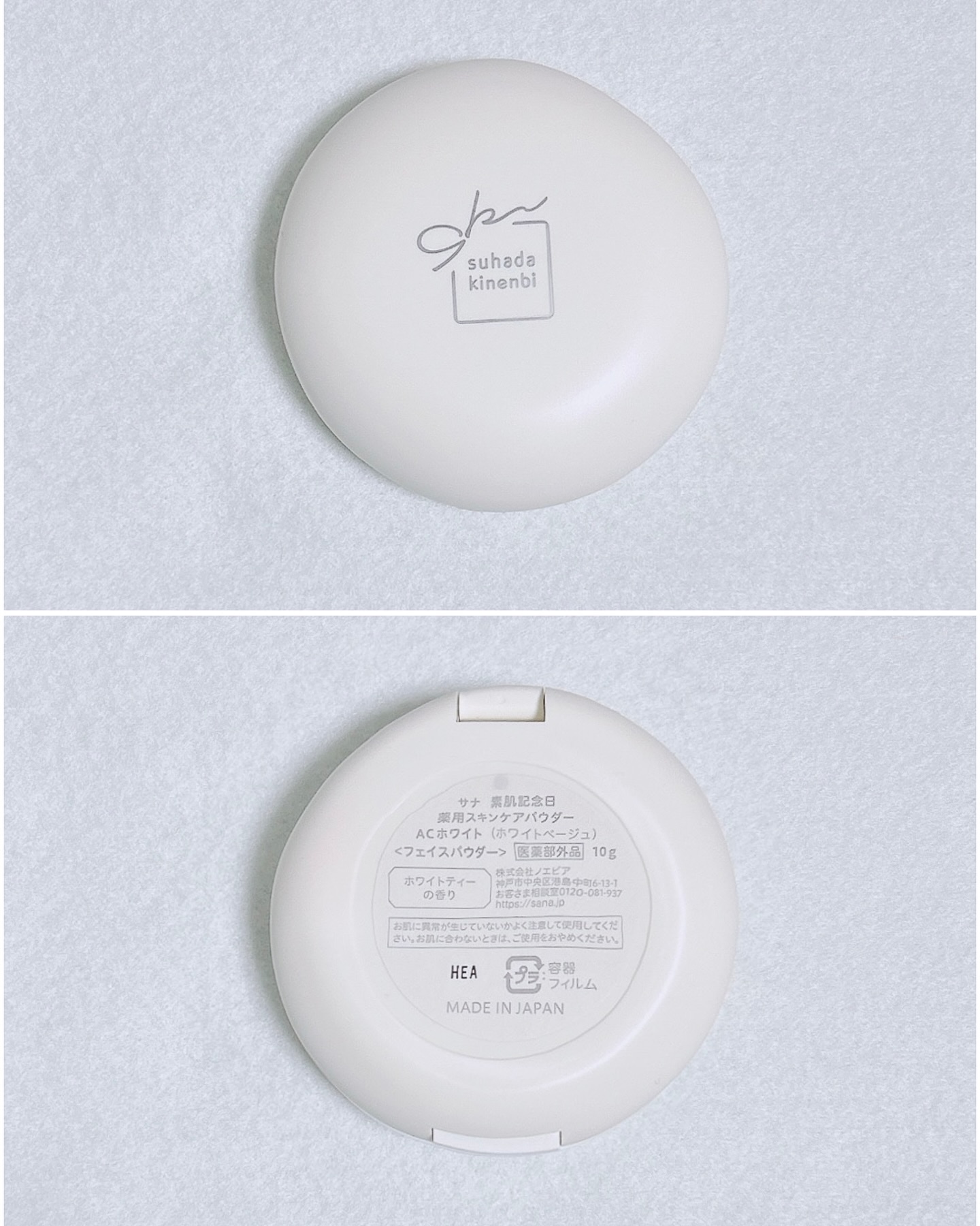 サナ 素肌記念日 薬用スキンケアパウダー ACホワイト【医薬部外品】/素肌記念日/プレストパウダーを使ったクチコミ（3枚目）