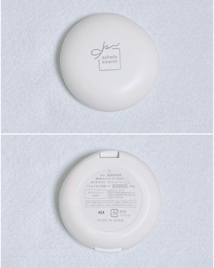 サナ 素肌記念日 薬用スキンケアパウダー ACホワイト【医薬部外品】/素肌記念日/プレストパウダーを使ったクチコミ(3枚目)