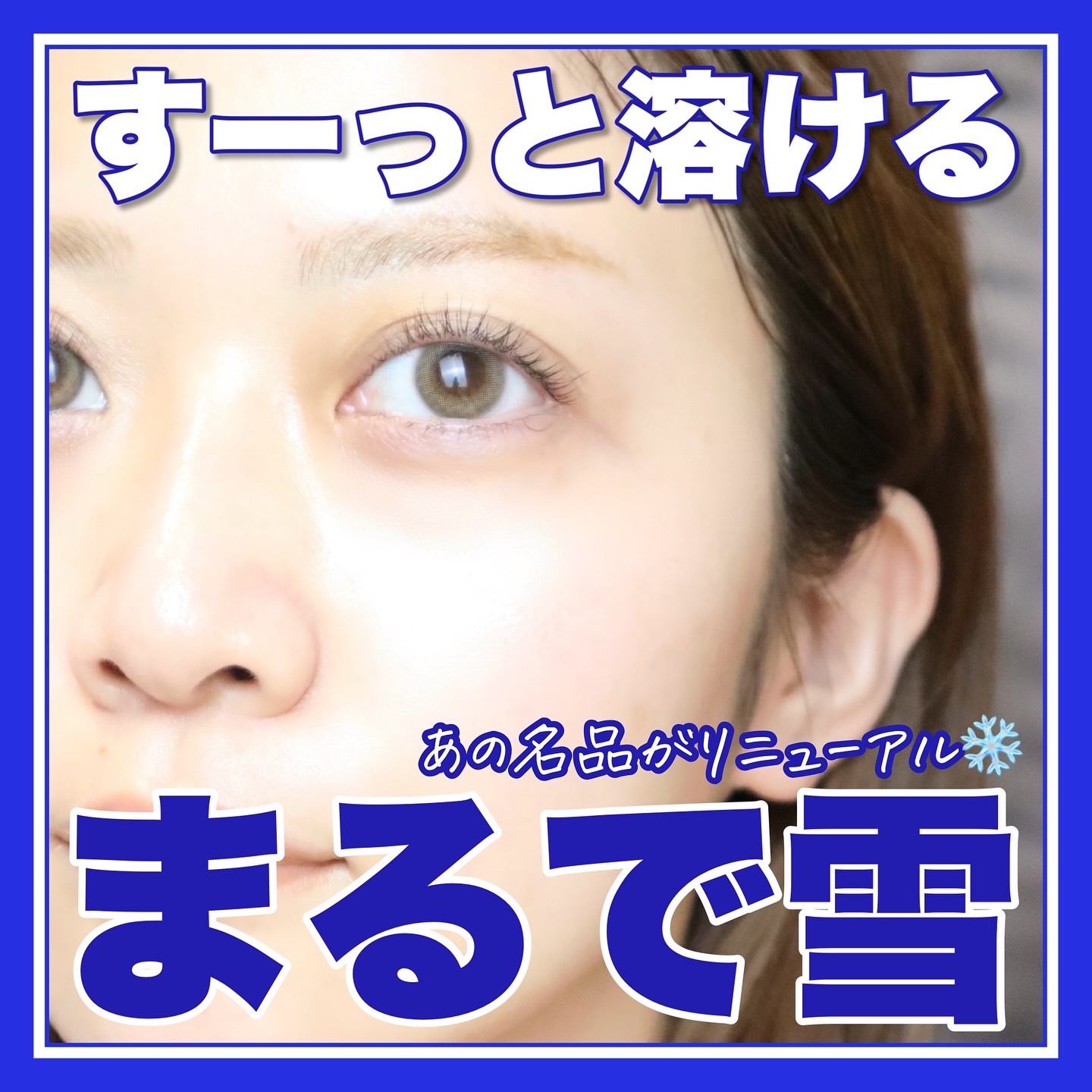 薬用雪肌精 ブライトニング エッセンス ローション/雪肌精/化粧水を使ったクチコミ（1枚目）