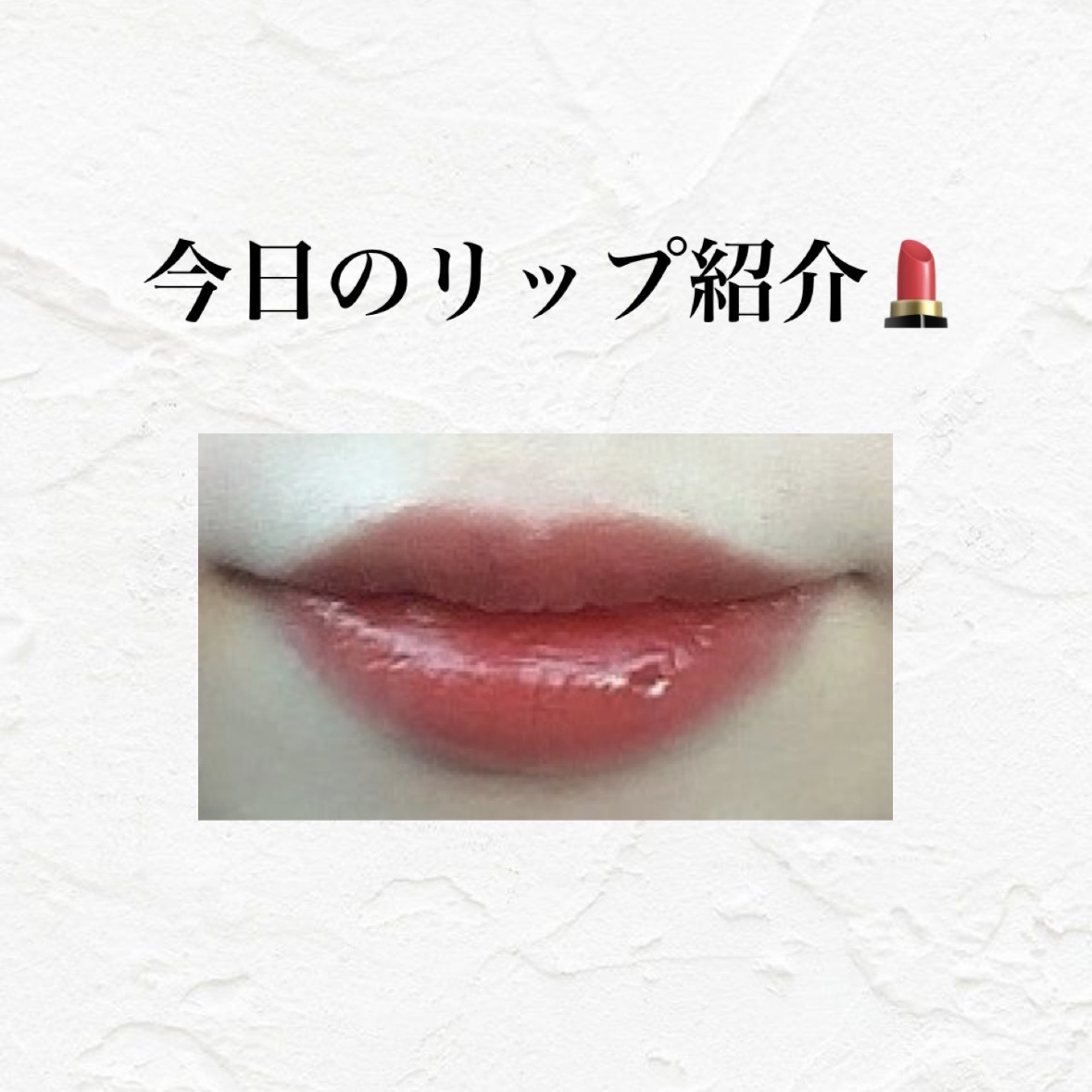 ウォーターリズムグロウティント 07 カシスプラム/TIRTIR(ティルティル)/リップティントを使ったクチコミ（1枚目）