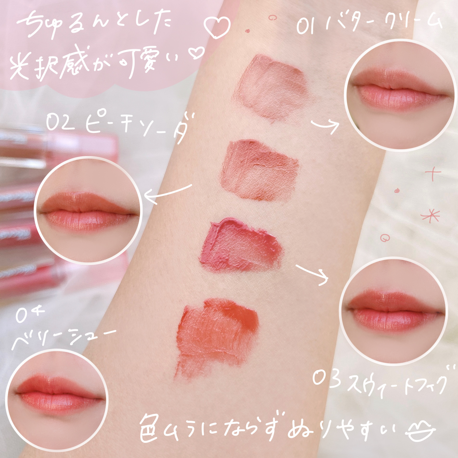 プチムーンショットジェリーグロウティント/moonshot/リップティントを使ったクチコミ（3枚目）