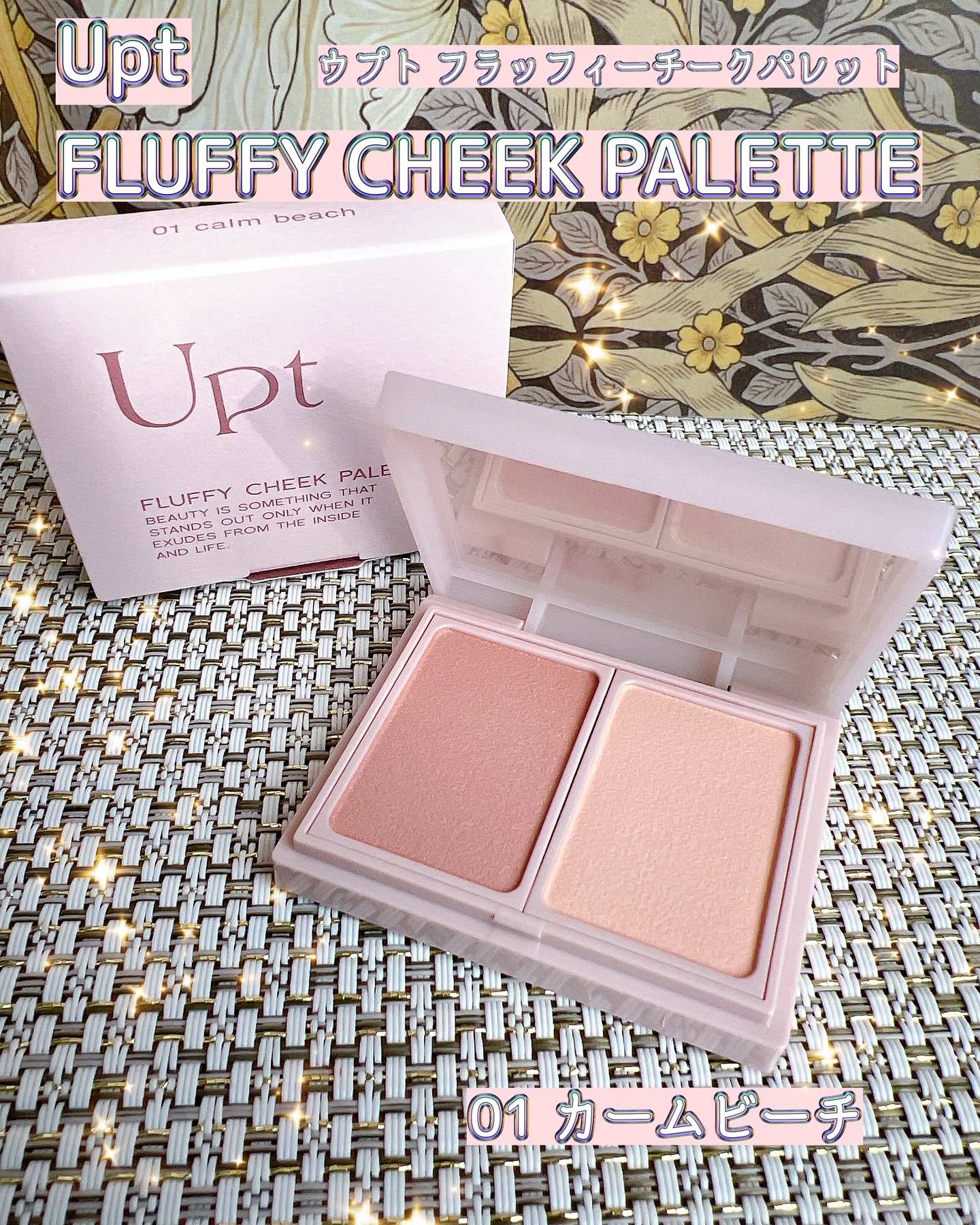Upt FLUFFY CHEEK PALETTE /Upt/パウダーチークを使ったクチコミ（1枚目）