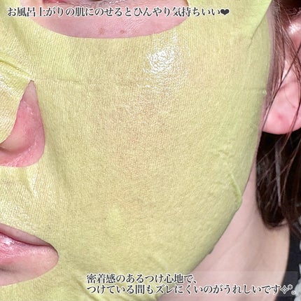 いち on LIPS 「*DEWYTREEACディープ熱感カーミングマスク10枚入り*..」(5枚目)