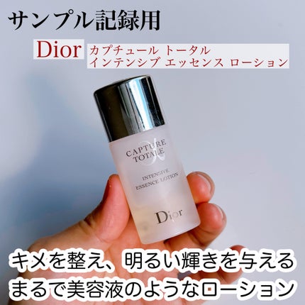 試してみた】Dior カプチュール トータル インテンシブ 試してみた】Dior カプチュール トータル インテンシブ