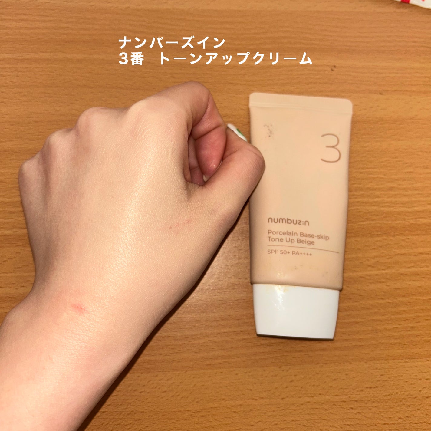 ラスティングベース/チャコット・コスメティクス/化粧下地を使ったクチコミ(2枚目)