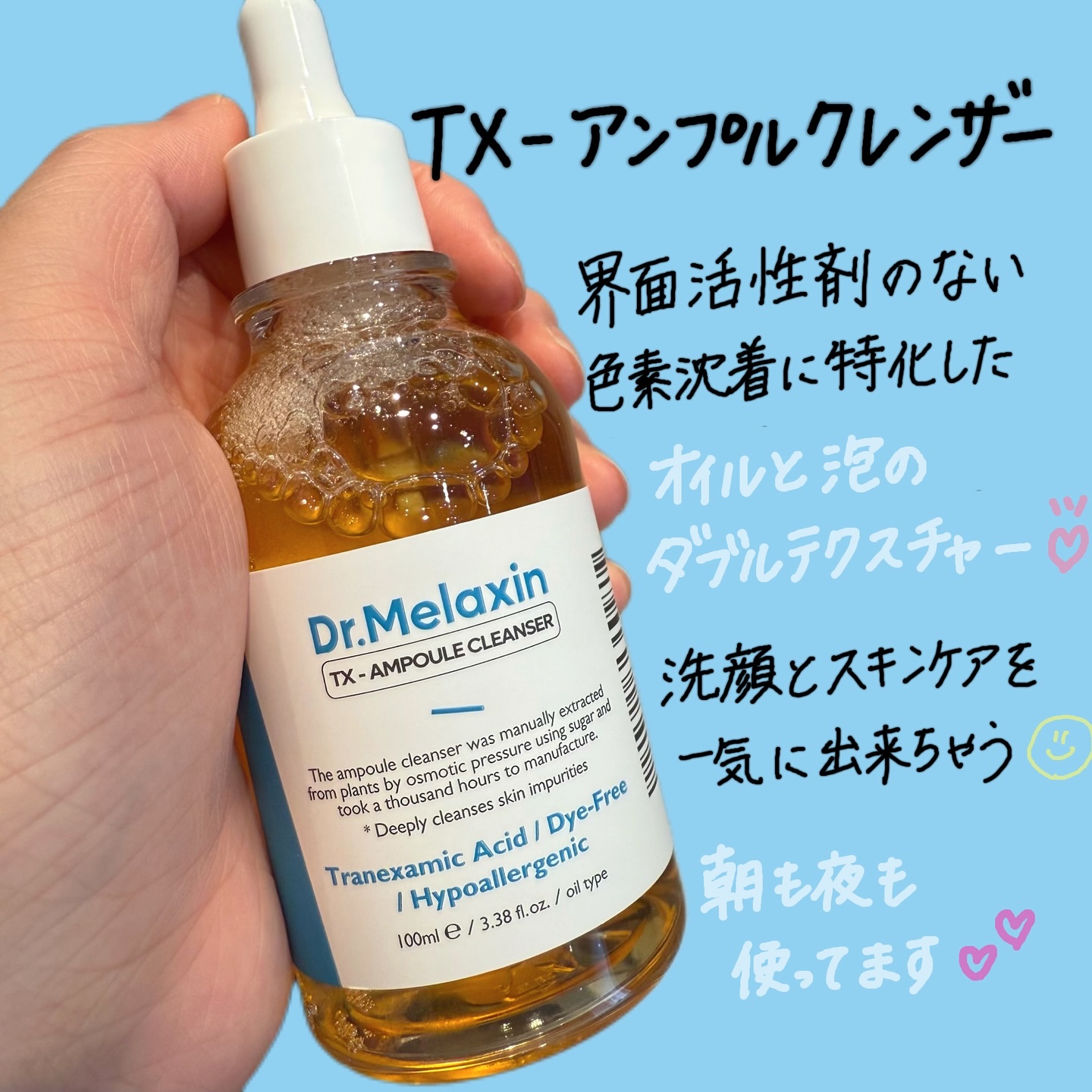 TXアンプルRX＋TXクリーム/Dr.Melaxin/スキンケアキットを使ったクチコミ（2枚目）
