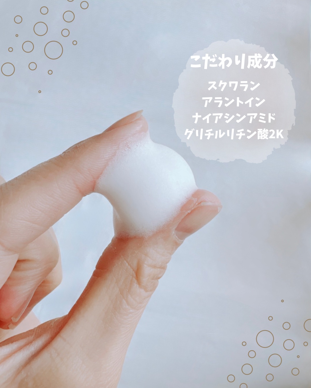 マイシャス ブライトニングバブルウォッシュ ハーバル/MYCIOUS/デリケートゾーンケアを使ったクチコミ（3枚目）