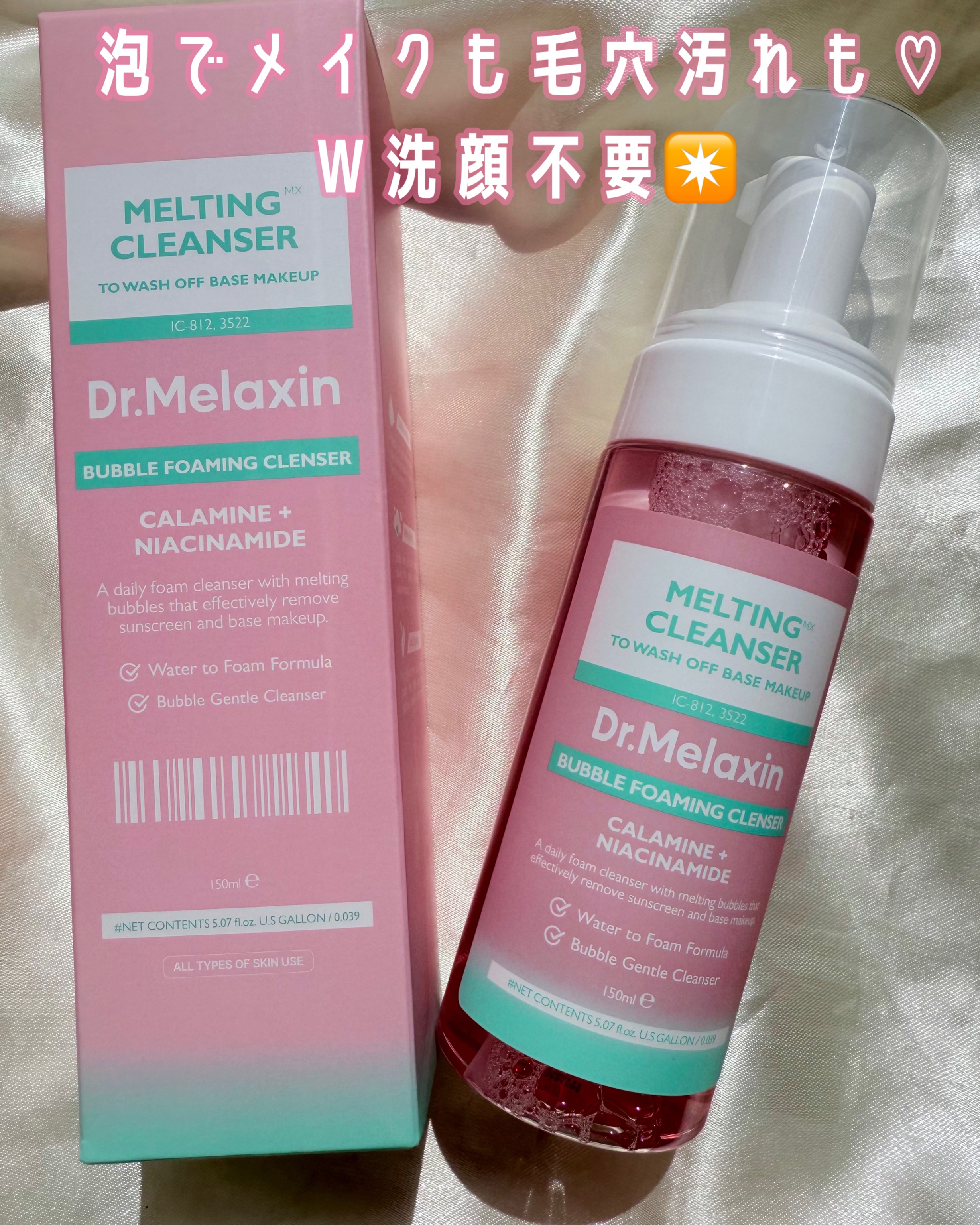 メルティングクレンザー/Dr.Melaxin/クレンジングウォーターを使ったクチコミ（1枚目）