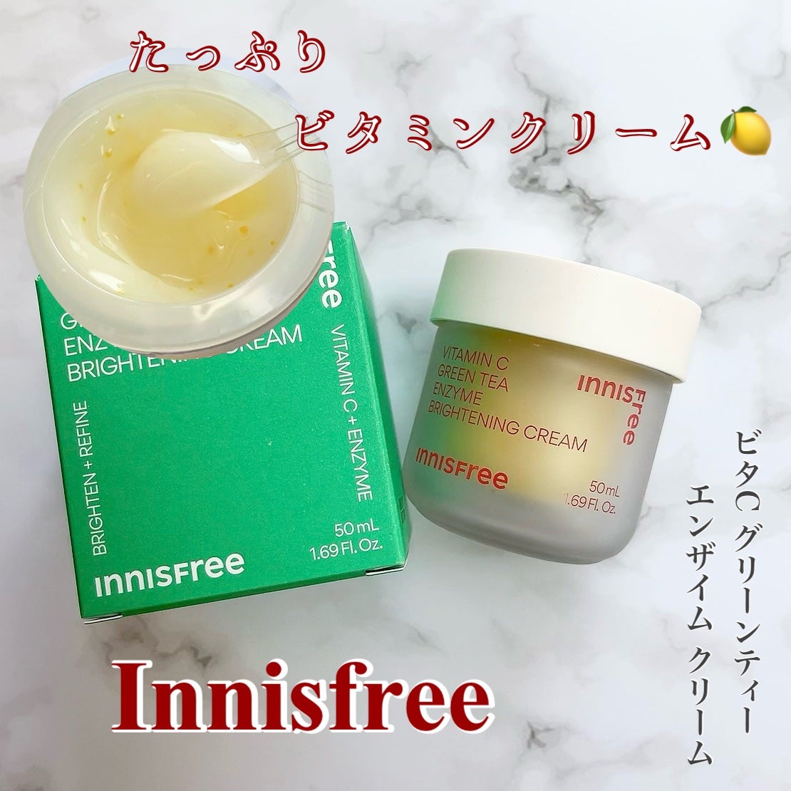 ビタC グリーンティーエンザイム ブライト クリーム/innisfree/フェイスクリームを使ったクチコミ(1枚目)