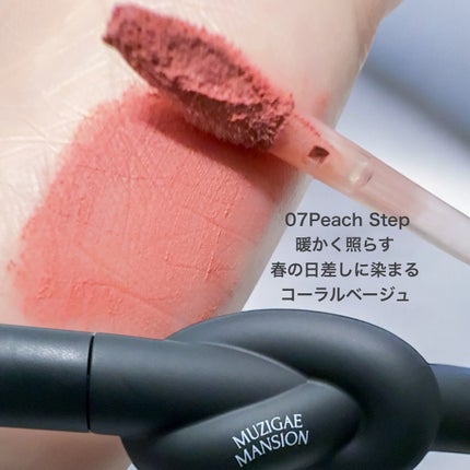 タイアップカバーティント/MUZIGAE MANSION/リップティントを使ったクチコミ(5枚目)