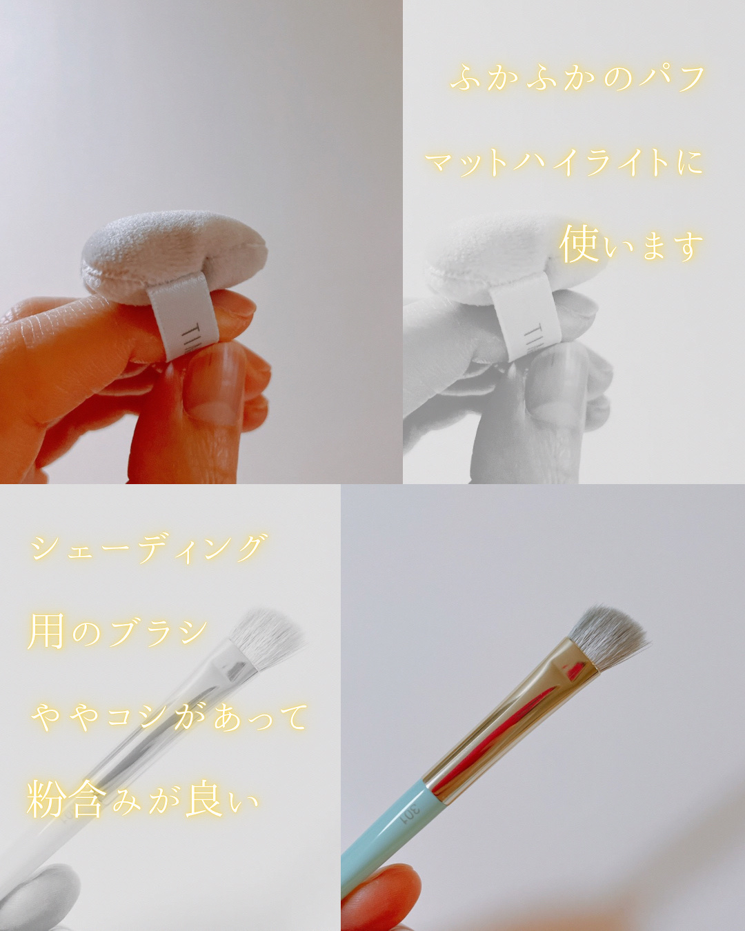 ハイライトシェーディングパレット/TIMAGE/パウダーハイライトを使ったクチコミ（3枚目）