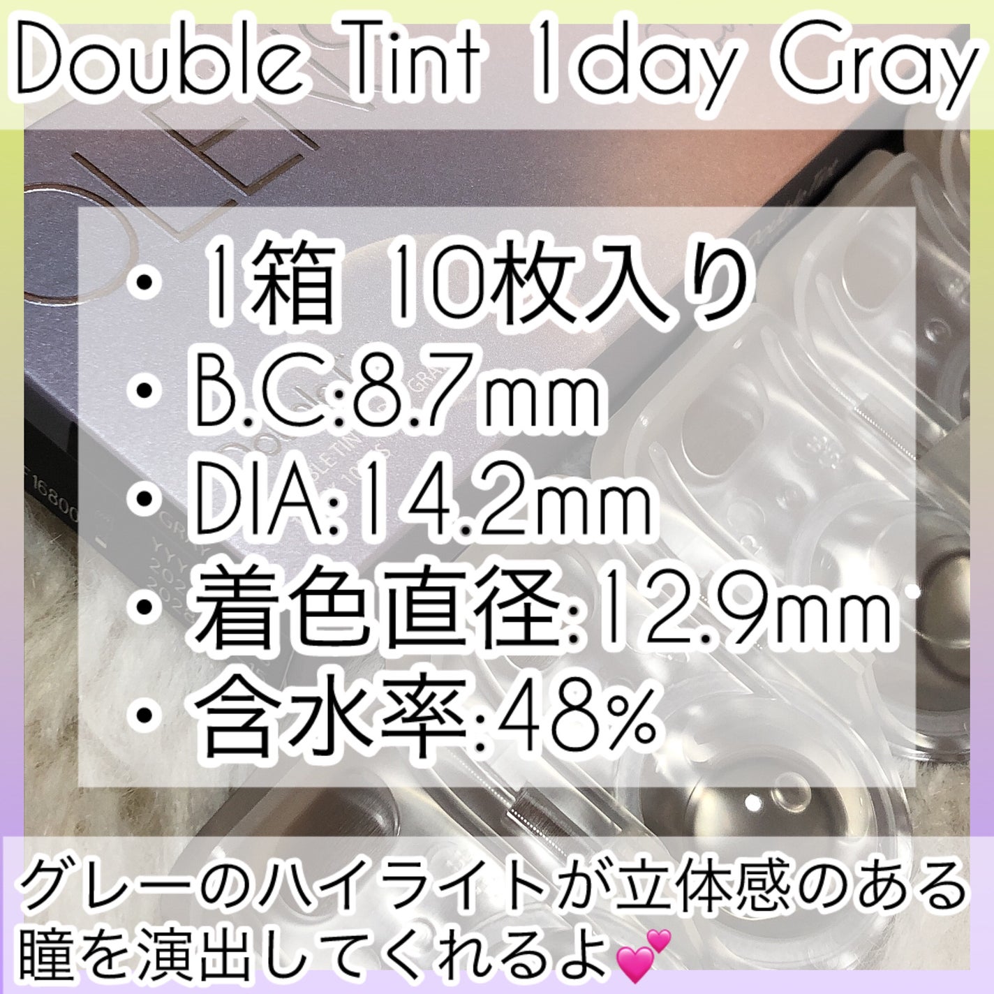 Double Tint 1day/OLENS/カラーコンタクトレンズを使ったクチコミ(5枚目)