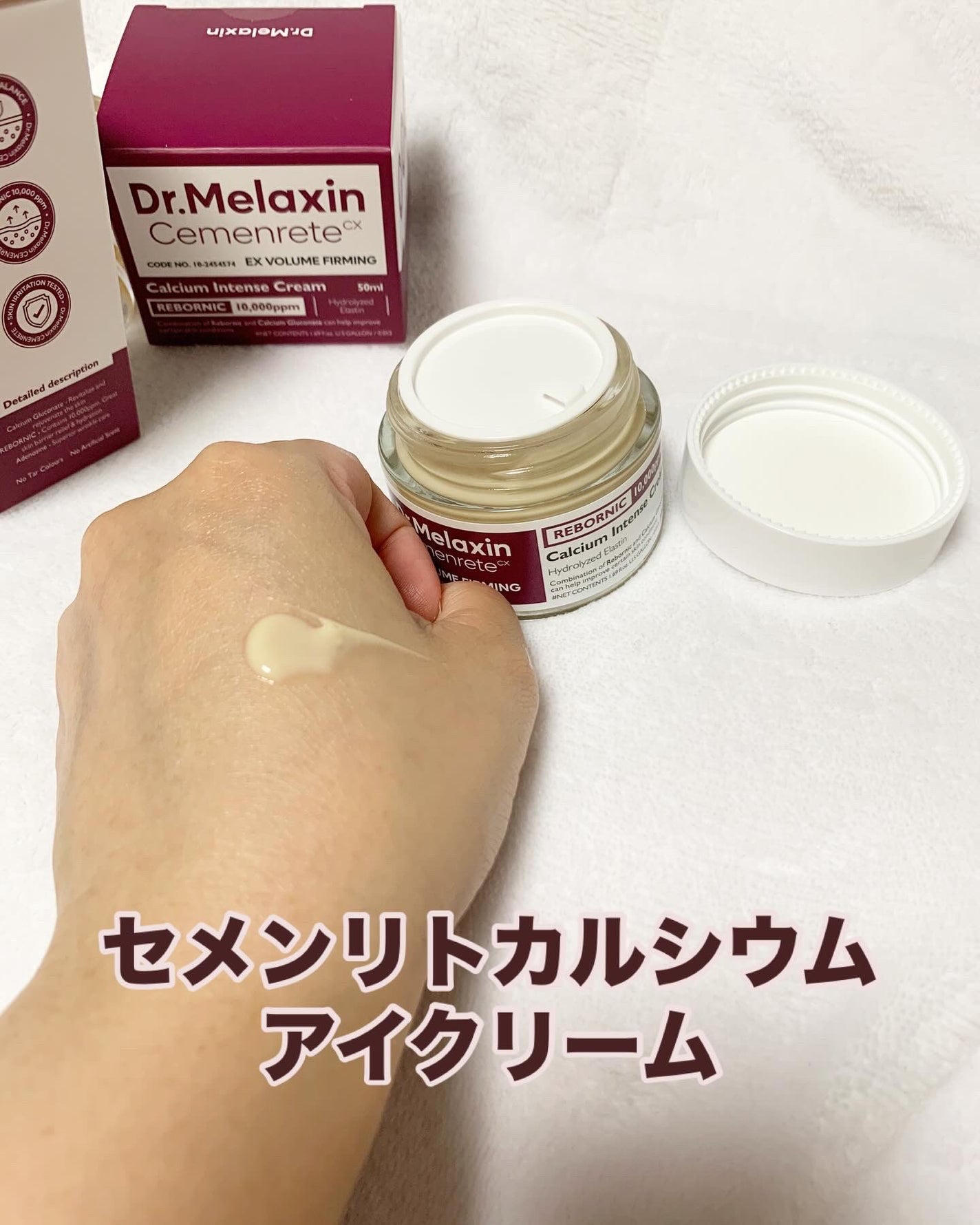 セメンリトカルシウムアンプル+セメンリトカルシウムクリーム/Dr.Melaxin/スキンケアキットを使ったクチコミ(4枚目)