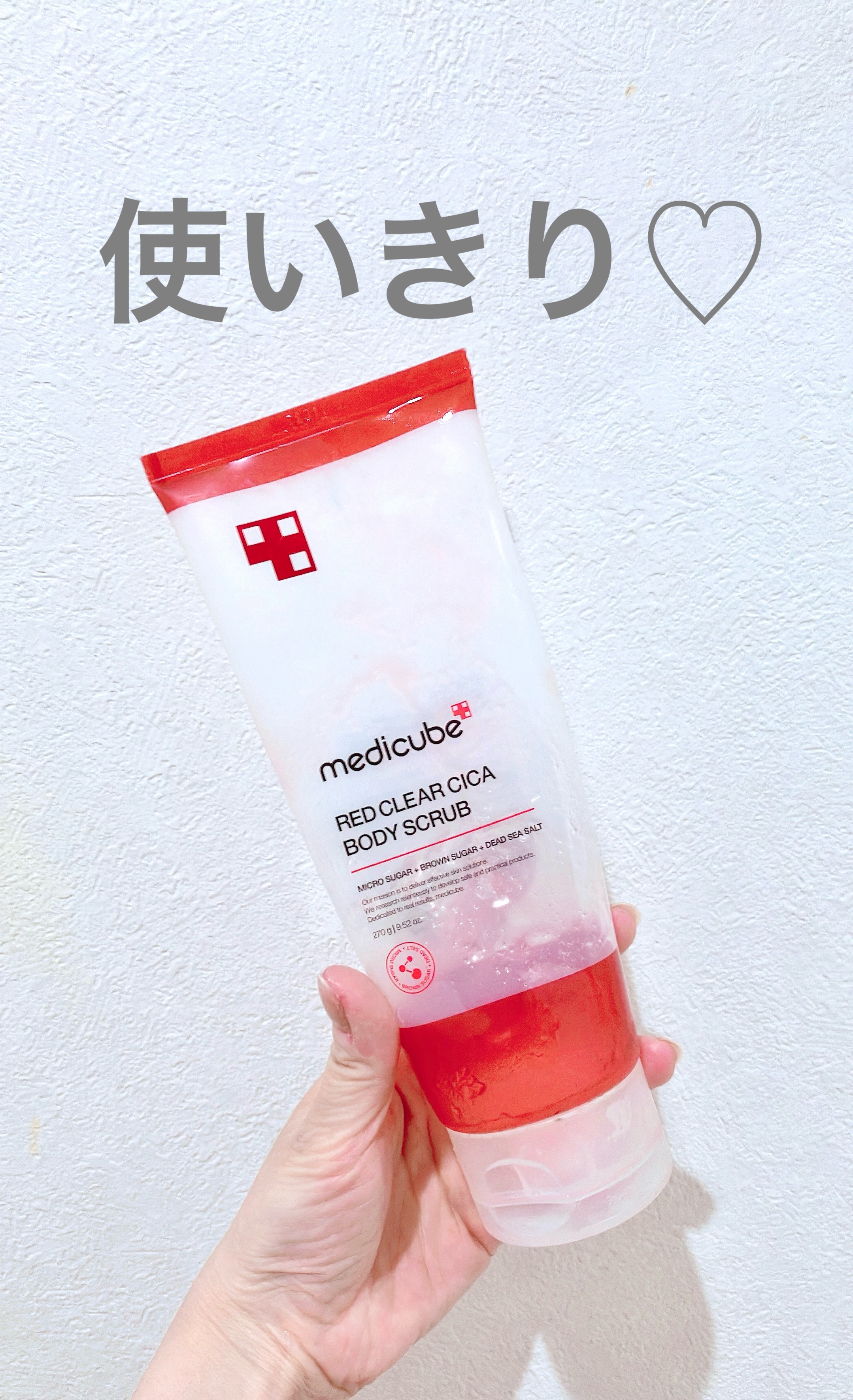 レッドシカボディスクラブ 270g/MEDICUBE/ボディスクラブを使ったクチコミ（1枚目）