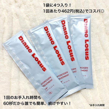 ロータス 水素トリートメント ティー&シトラスの香り/ダイアン/洗い流すヘアトリートメントを使ったクチコミ(3枚目)