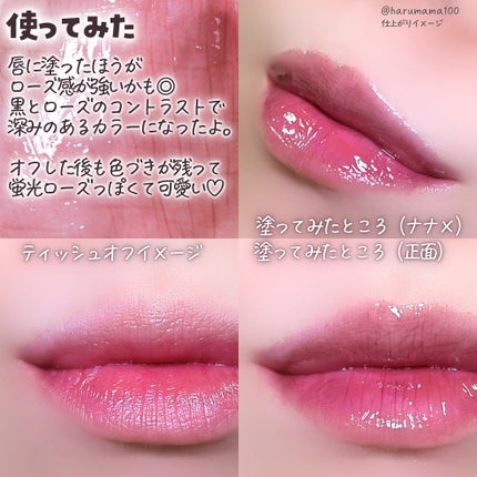 グラスティングメルティングバーム/rom&nd/リップバームを使ったクチコミ(6枚目)