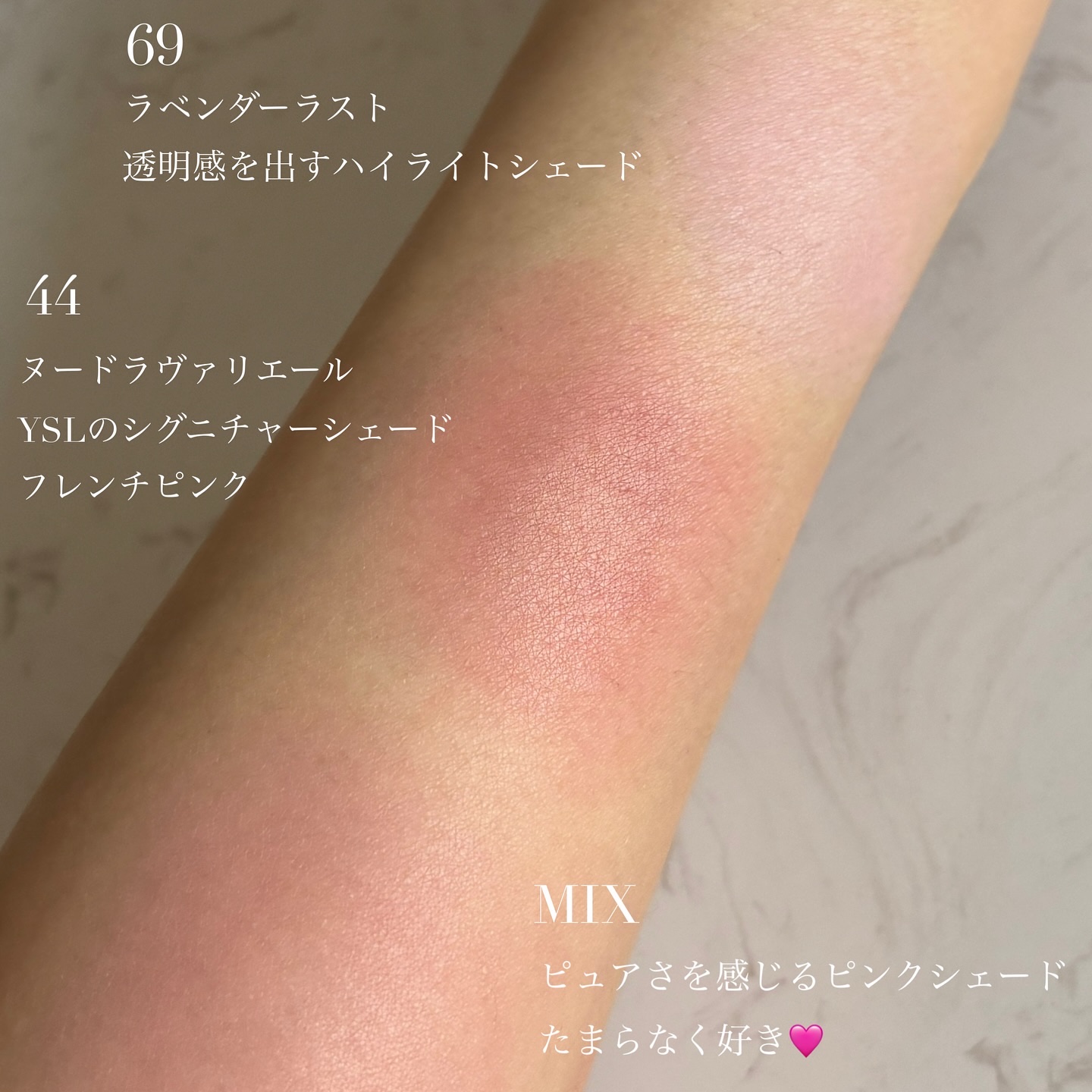 ＹＳＬ メイクミーブラッシュ リキッド /YVES SAINT LAURENT BEAUTE/リキッドチークを使ったクチコミ（3枚目）