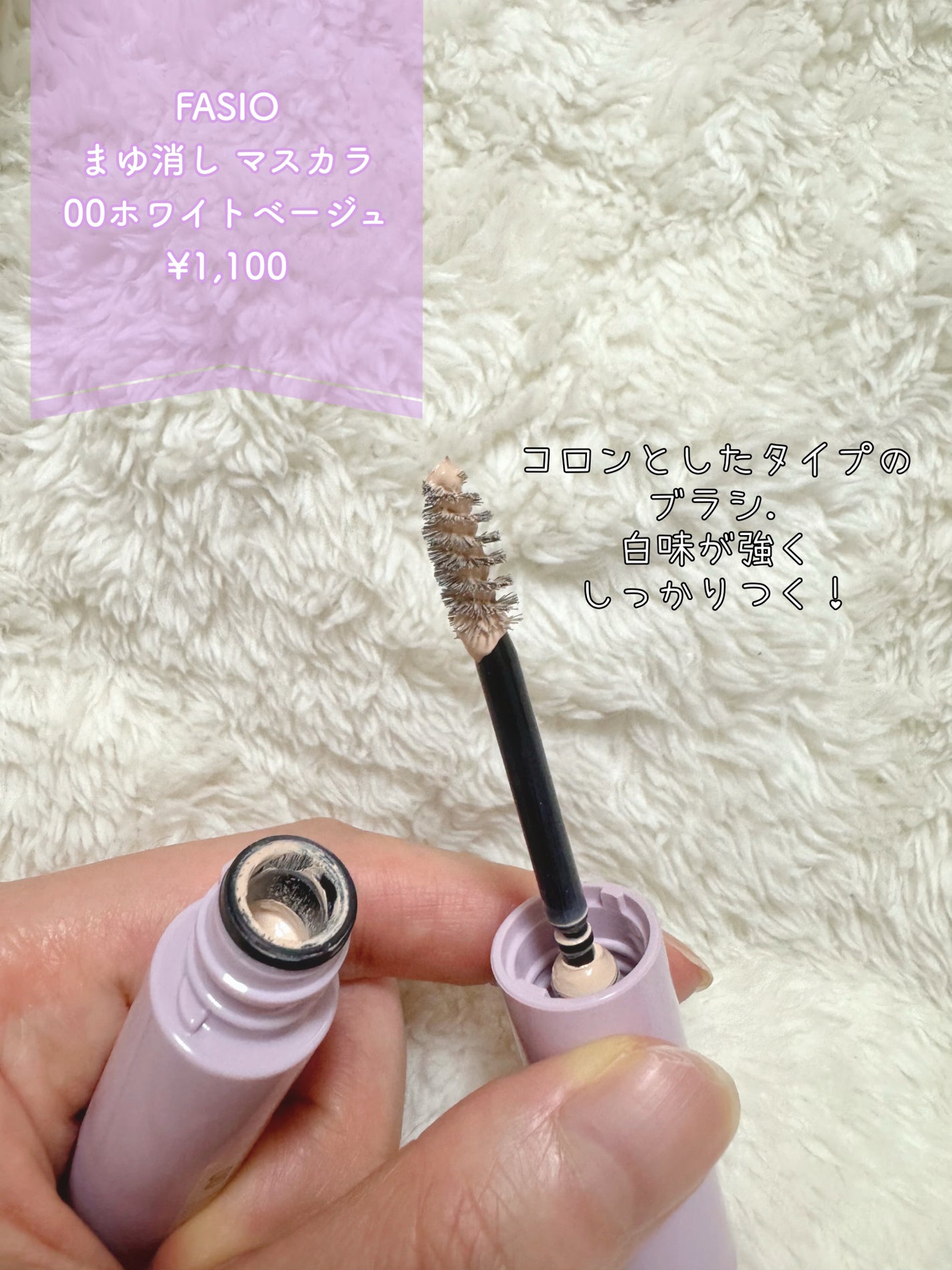 コンシーラーブロウマスカラ/キャンメイク/その他アイブロウを使ったクチコミ(3枚目)