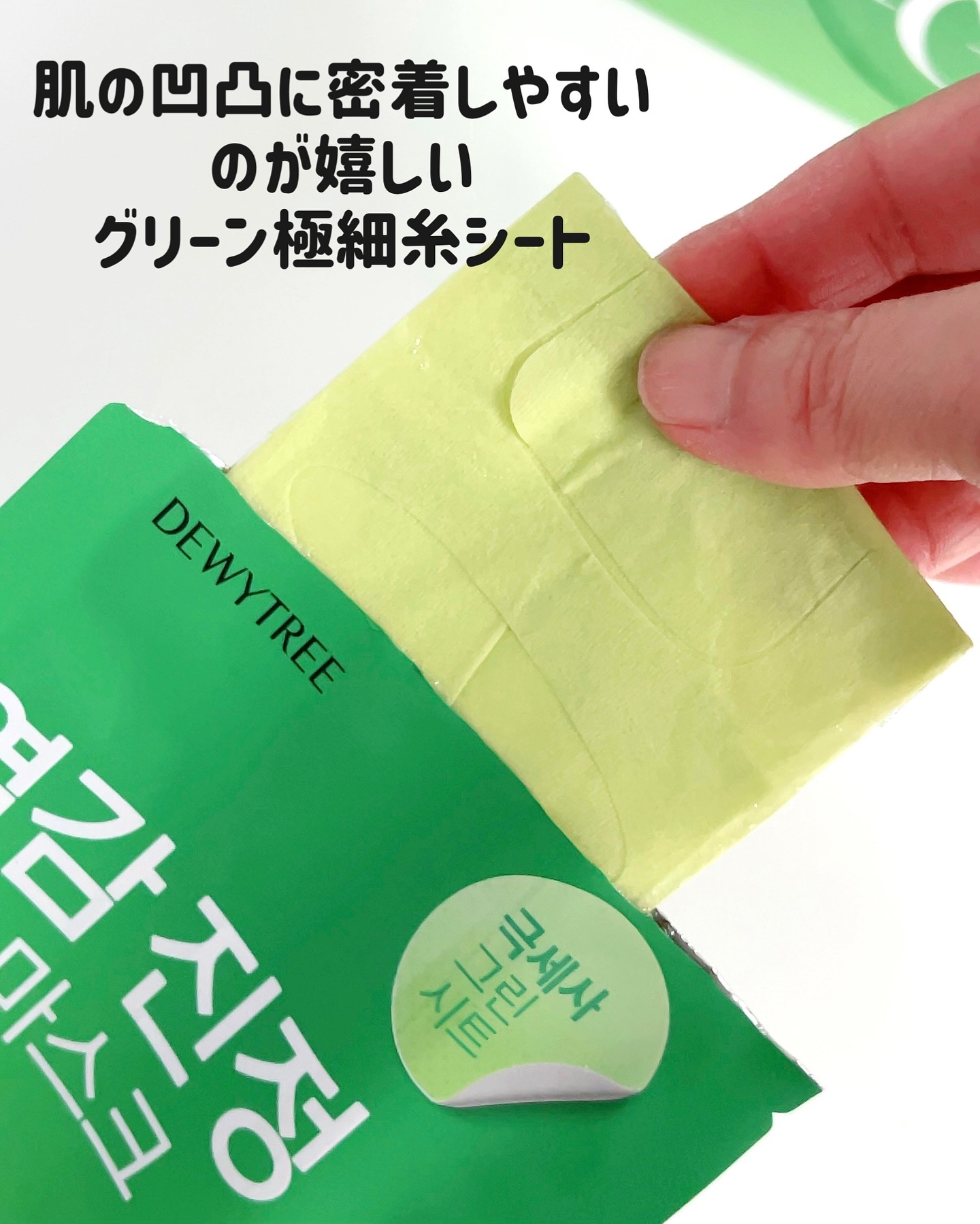 ACディープブレミッシュカーミングマスク/DEWYTREE/シートマスク・パックを使ったクチコミ（3枚目）