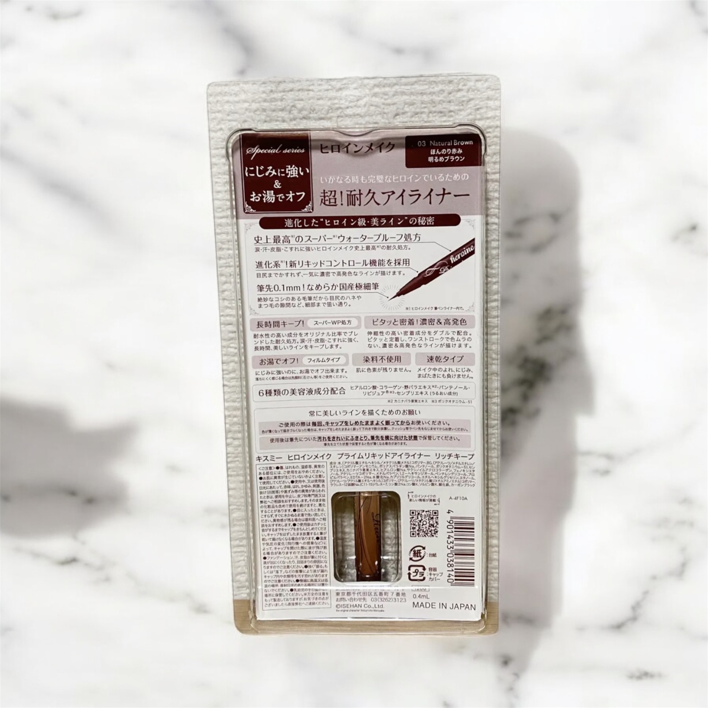 プライムリキッドアイライナー リッチキープ 03 ナチュラルブラウン/ヒロインメイク/リキッドアイライナーを使ったクチコミ（2枚目）