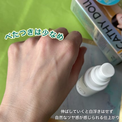 ウルトラライト サンミスト/CathyDoll/日焼け止めミスト・スプレーを使ったクチコミ(4枚目)