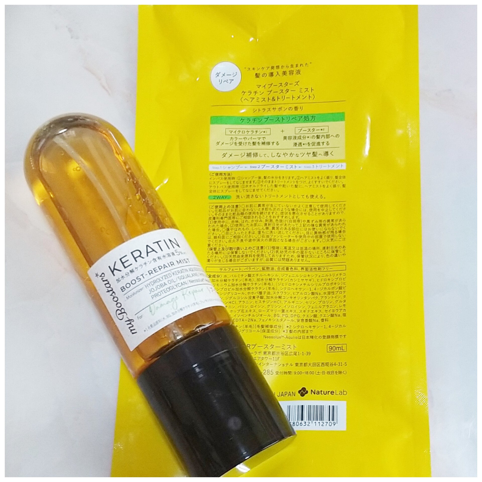 ケラチン ブースター ミスト [ダメージリペア] シトラスサボンの香り/マイブースターズ/アウトバストリートメントを使ったクチコミ（1枚目）