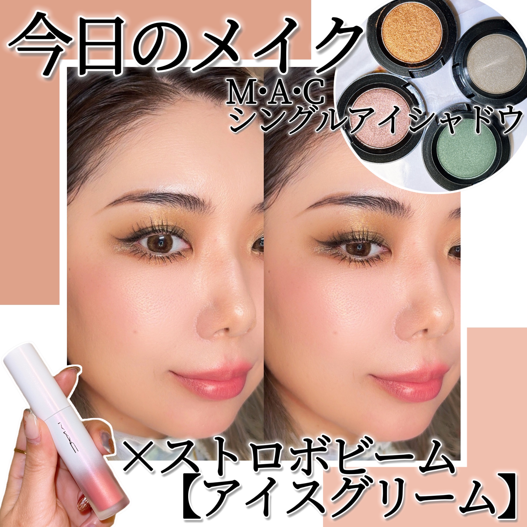 スモール アイシャドウ/M・A・C/単色アイシャドウを使ったクチコミ（1枚目）